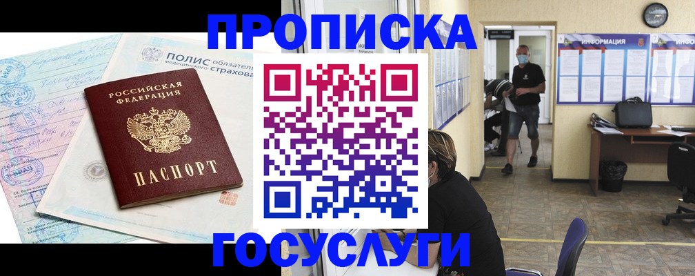 миграционный учет в Сухом Логе