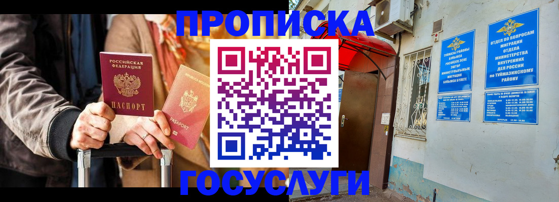 прописка гарантия в Сухом Логе