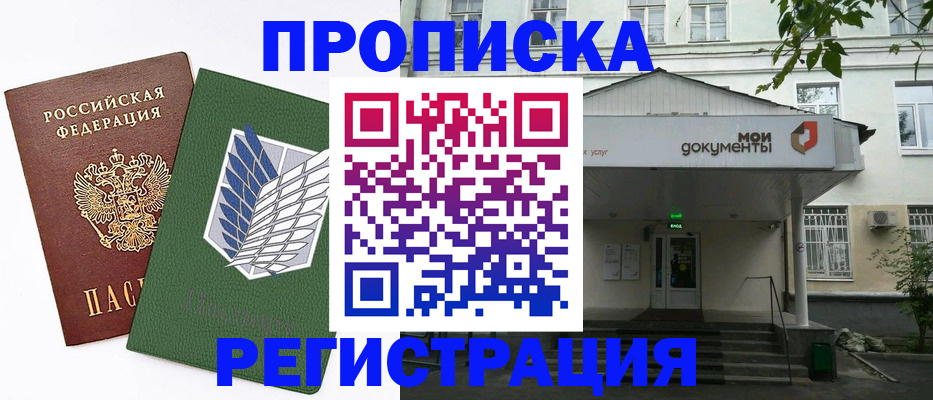 где прописаться в Сухом Логе