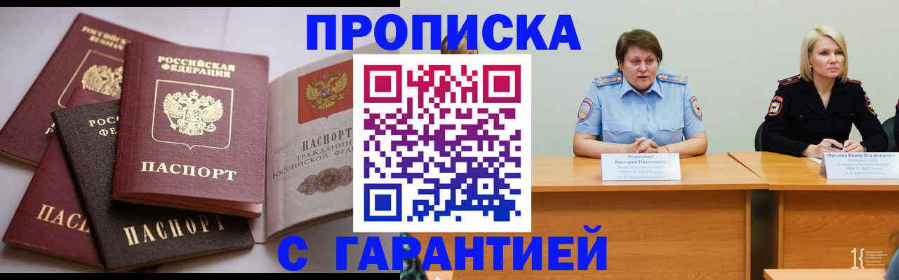 прописка регистрация в Сухом Логе